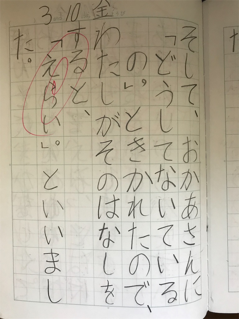 f:id:nannediary:20180728130306j:image f:id:nannediary:20180728130306j:image