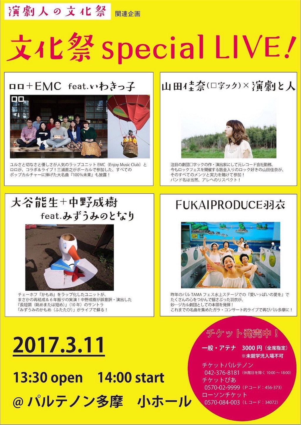 f:id:nannimoshinai:20170316140853j:image f:id:nannimoshinai:20170316140853j:image