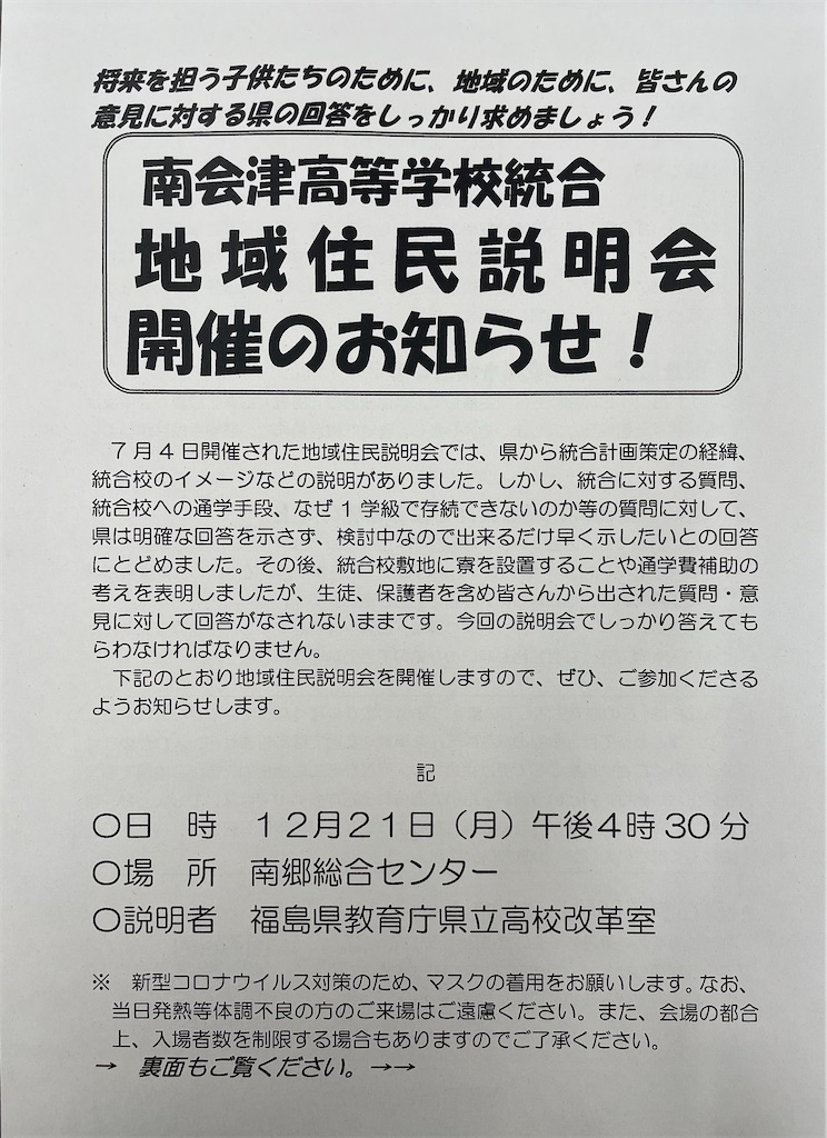 f:id:nannkai2020:20201215124955j:image
