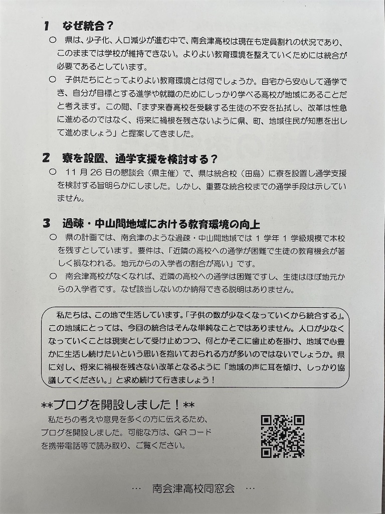 f:id:nannkai2020:20201215125004j:image