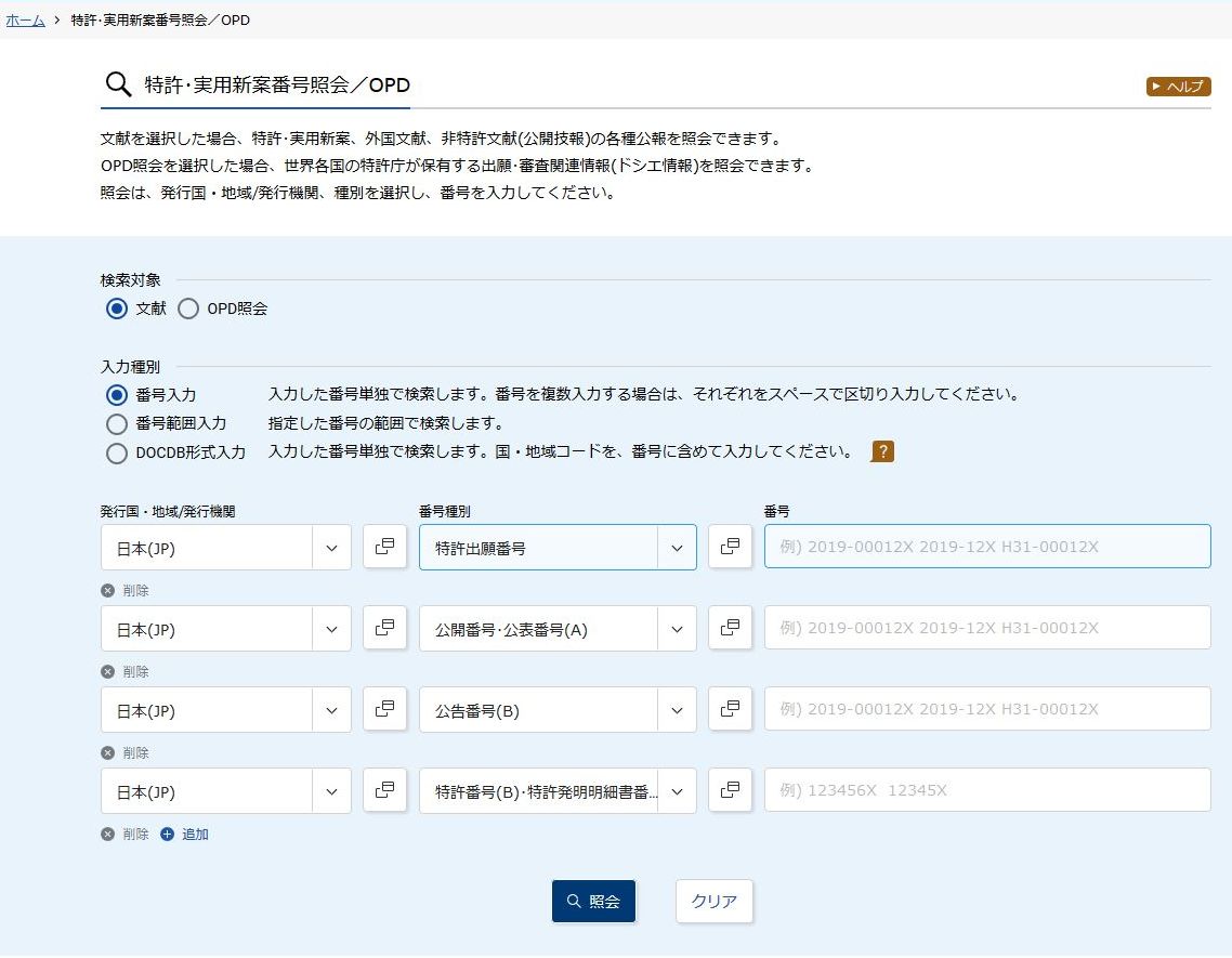 f:id:nannosono:20190613102755j:plain
