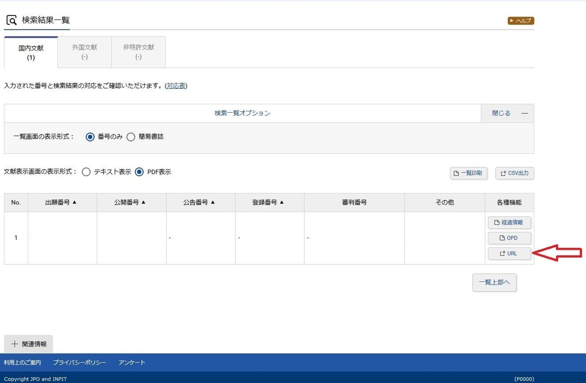 f:id:nannosono:20190613102757j:plain