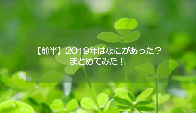 f:id:nano-hana01:20191101164255p:plain f:id:nano-hana01:20191101164255p:plain
