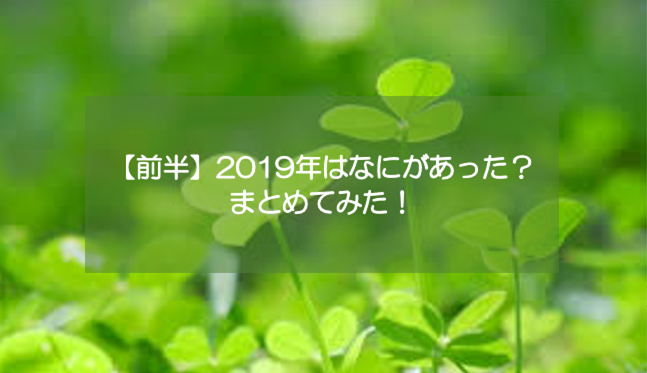 f:id:nano-hana01:20191101164255p:plain