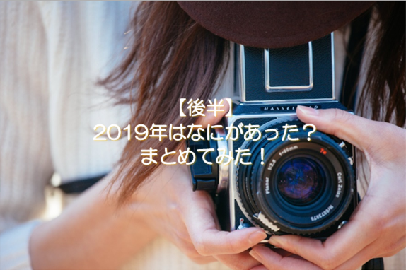 f:id:nano-hana01:20191112134117p:plain f:id:nano-hana01:20191112134117p:plain