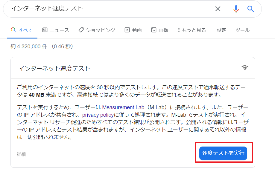 どのdnsサーバーが一番速いか検証してみた インターネット高速化 最適化メモ