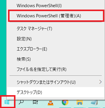 削除できないwindows10標準アプリの削除 アンインストール方法 Windows10最適化 最適化メモ