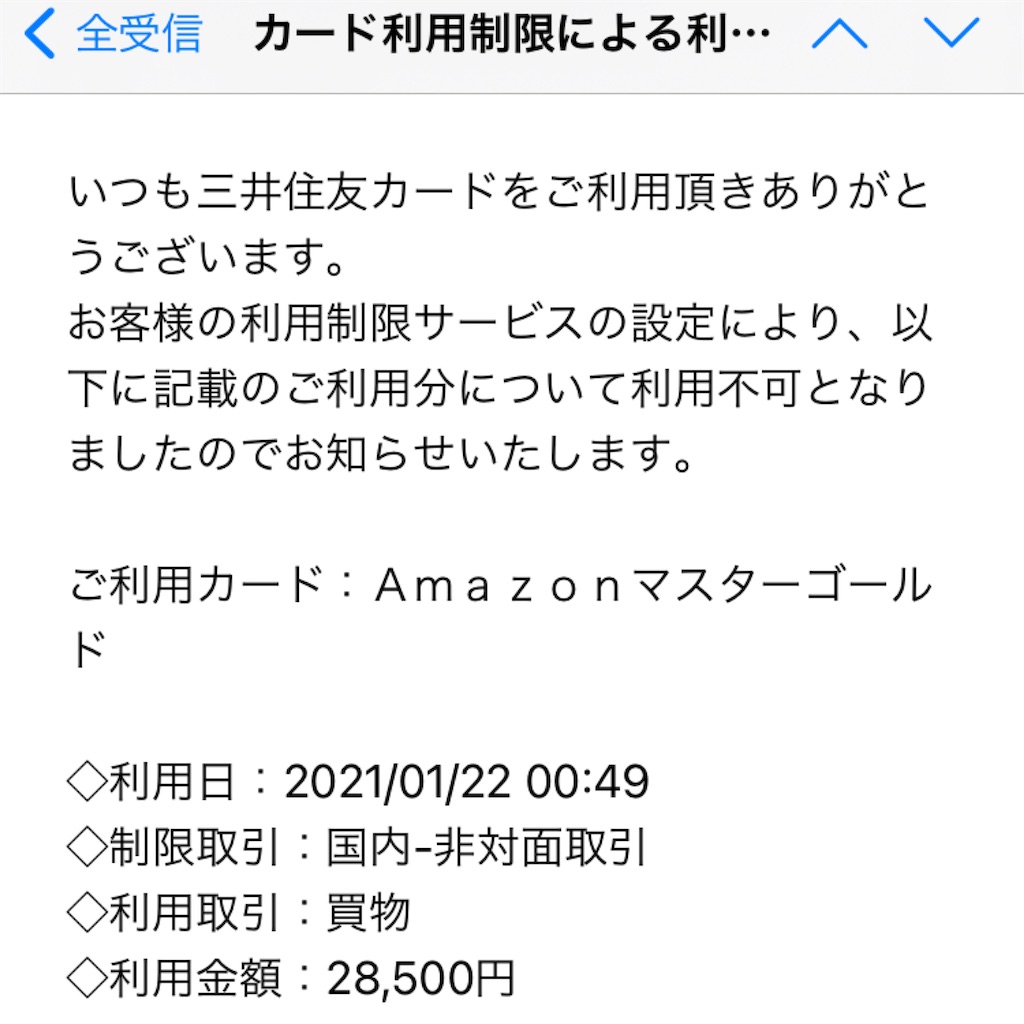 Amazonサービス規約違反のため、ログインが制限されています」は 