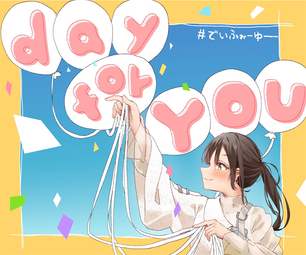 初めまして！よろしくね！～岬なこ1stライブ Nice to ME to YOUに寄せ