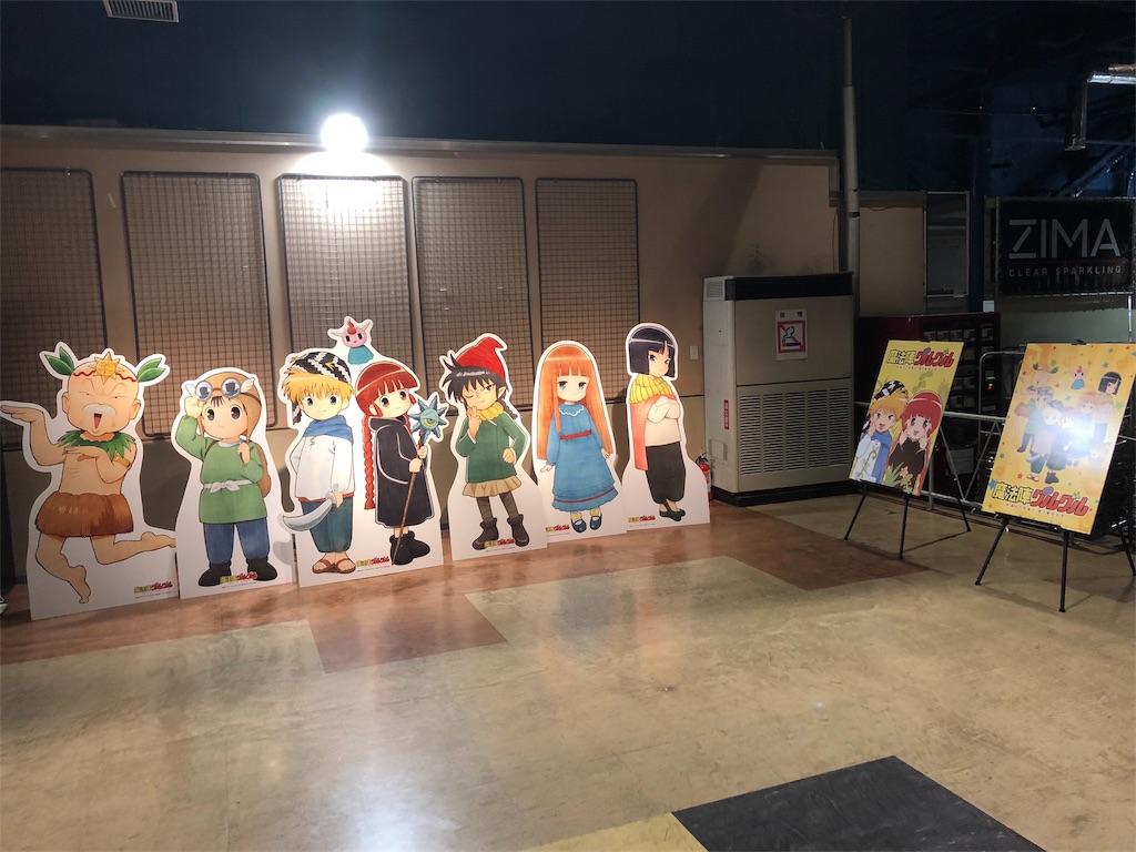 牧野由依さんと魔法陣グルグルの話 人生の中で ごく稀に役立つかもよ