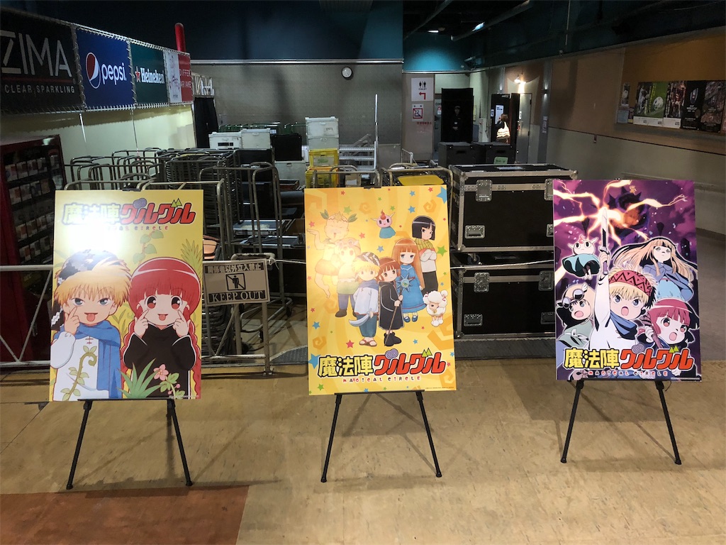 牧野由依さんと魔法陣グルグルの話 人生の中で ごく稀に役立つかもよ