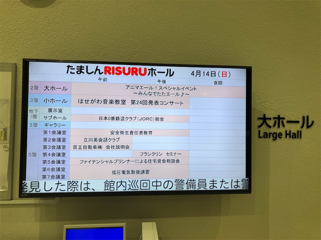 アニマエール の思い出とたたエール 人生の中で ごく稀に役立つかもよ