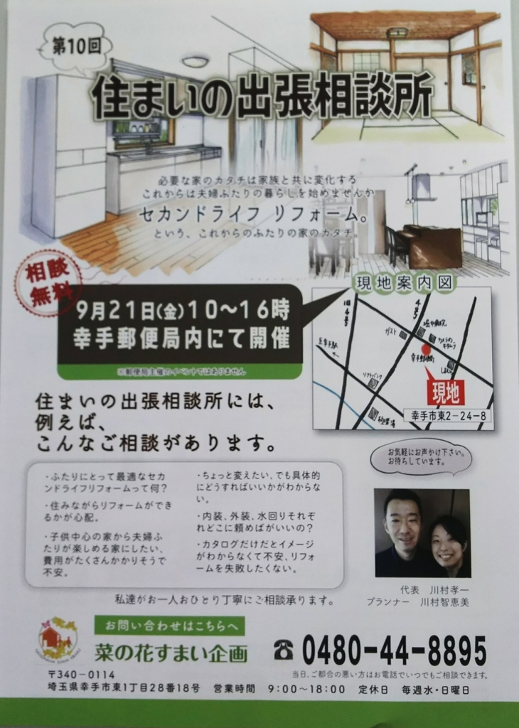 f:id:nanohana-sumai:20180917165157j:plain