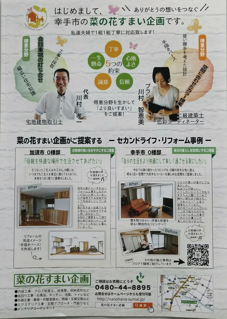 f:id:nanohana-sumai:20180917165227j:plain