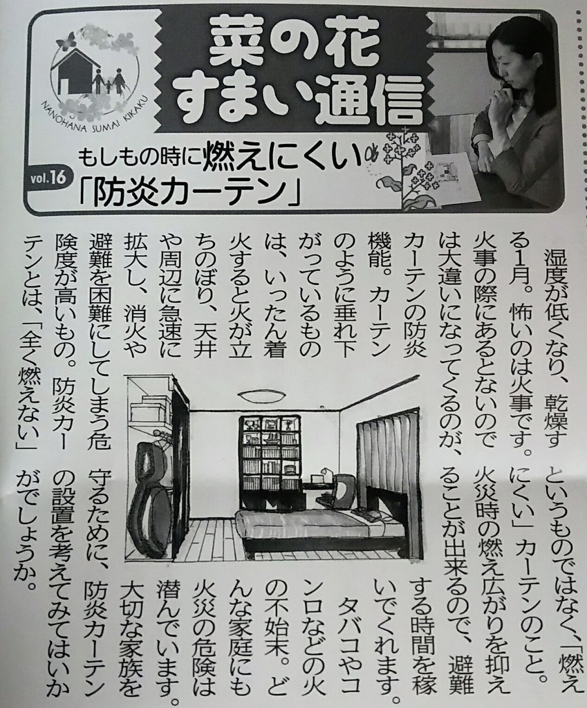 f:id:nanohana-sumai:20190112165408j:plain