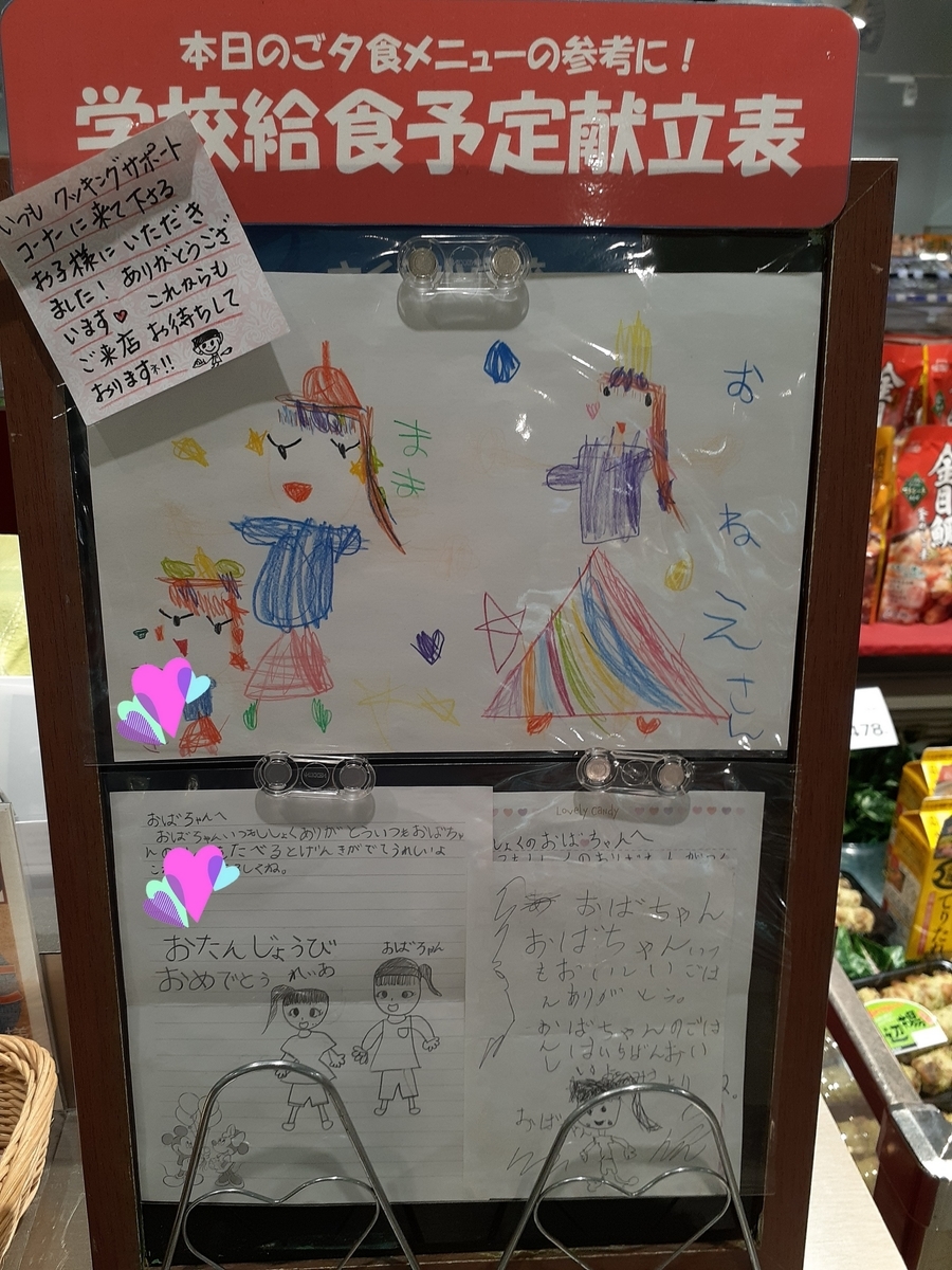 f:id:nanohana-sumai:20190903173329j:plain