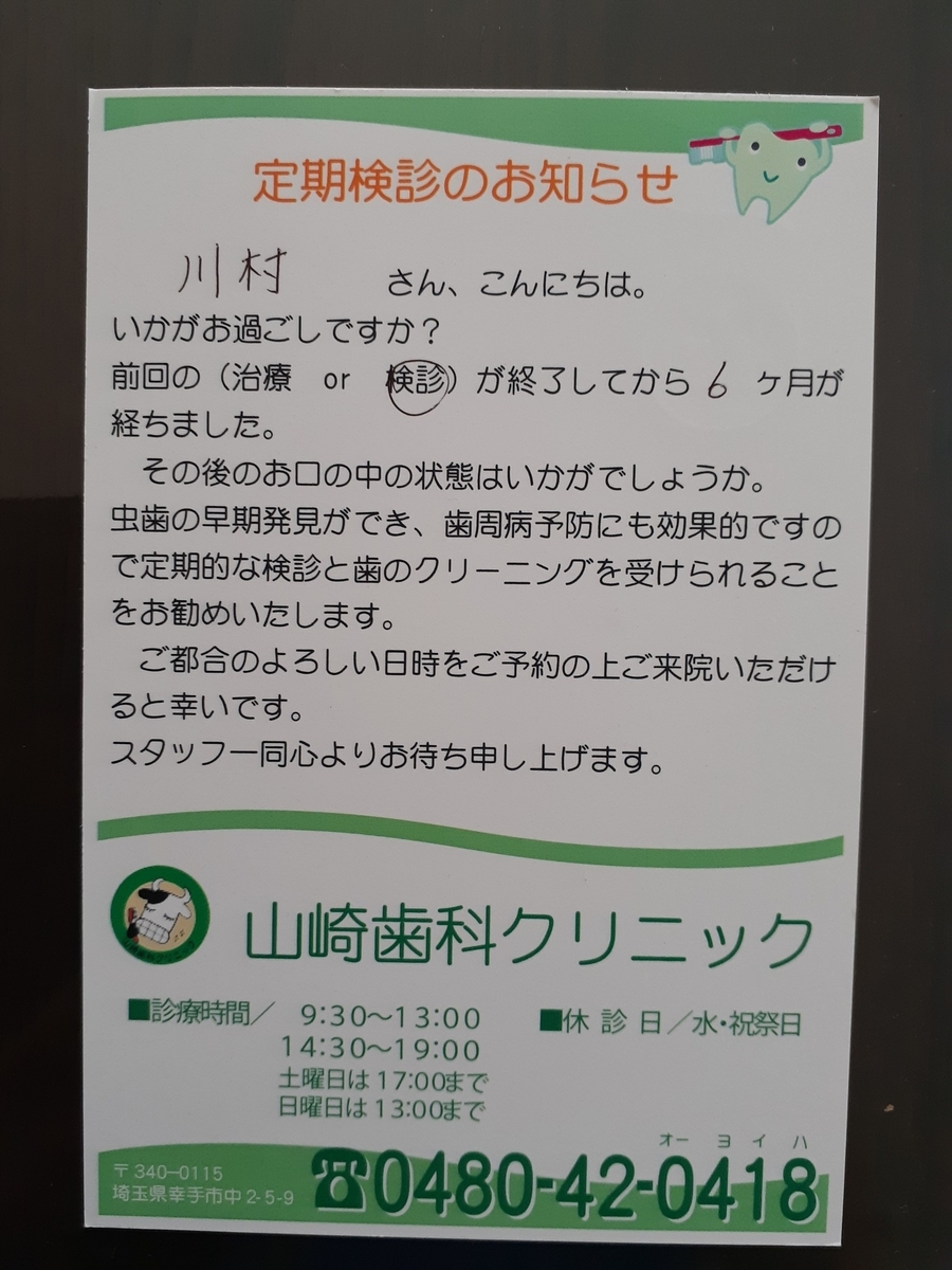 f:id:nanohana-sumai:20200914110754j:plain f:id:nanohana-sumai:20200914110754j:plain