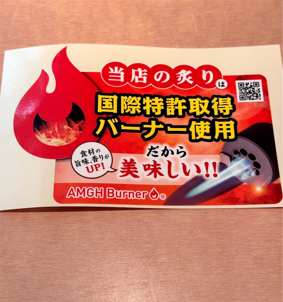 AMGH遠赤外線炭火バーナー 遠赤外線炭火バーナー購入しました - 松山なの花店主のブログ