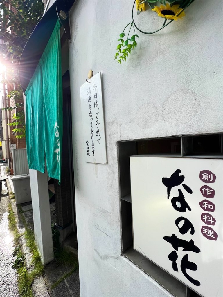 f:id:nanohana2000:20240824172729j:image