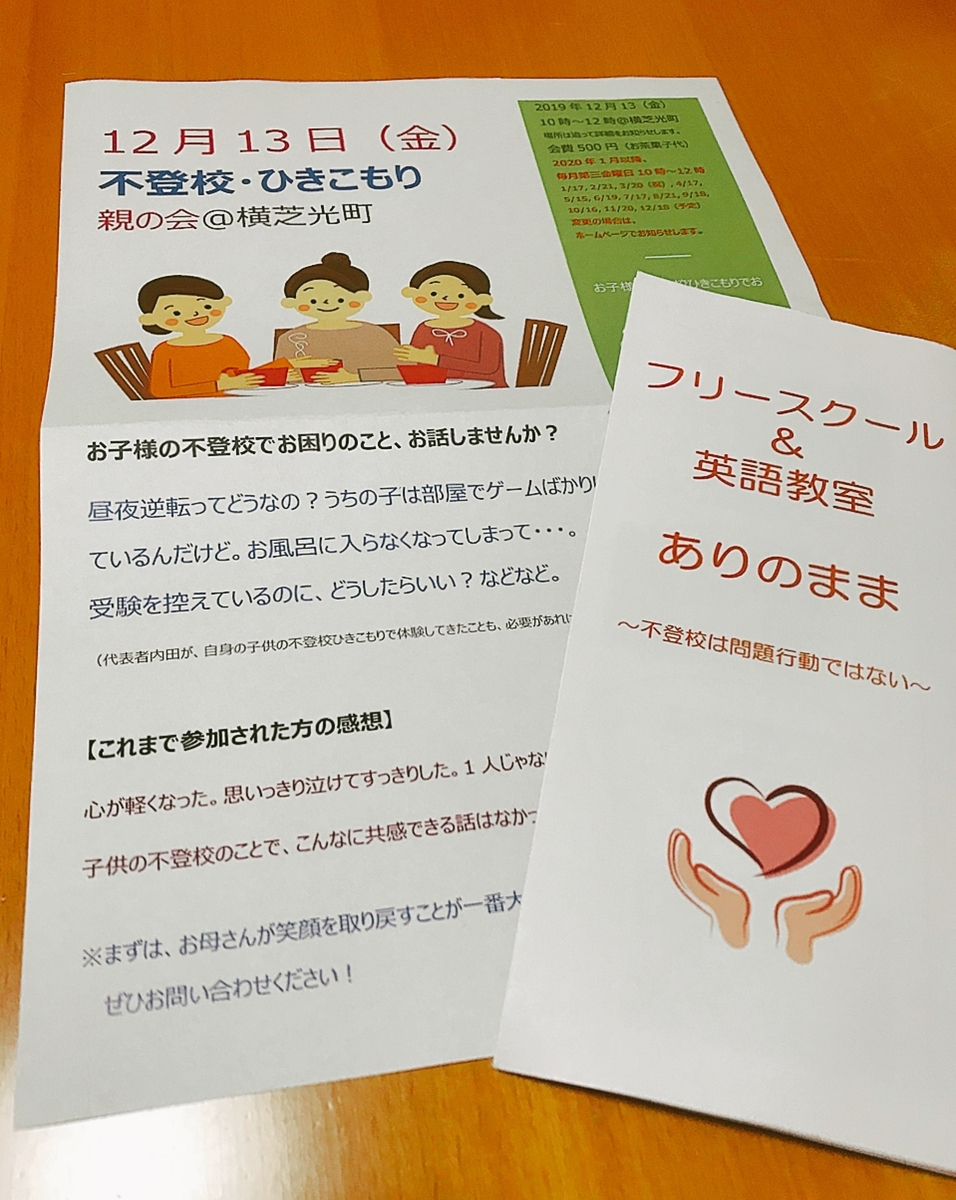 f:id:nanohana33:20191205005603j:plain f:id:nanohana33:20191205005603j:plain