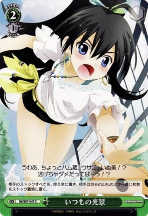 全て憶えてますか？光景タイトル一覧 (WS) - しばしよっ！
