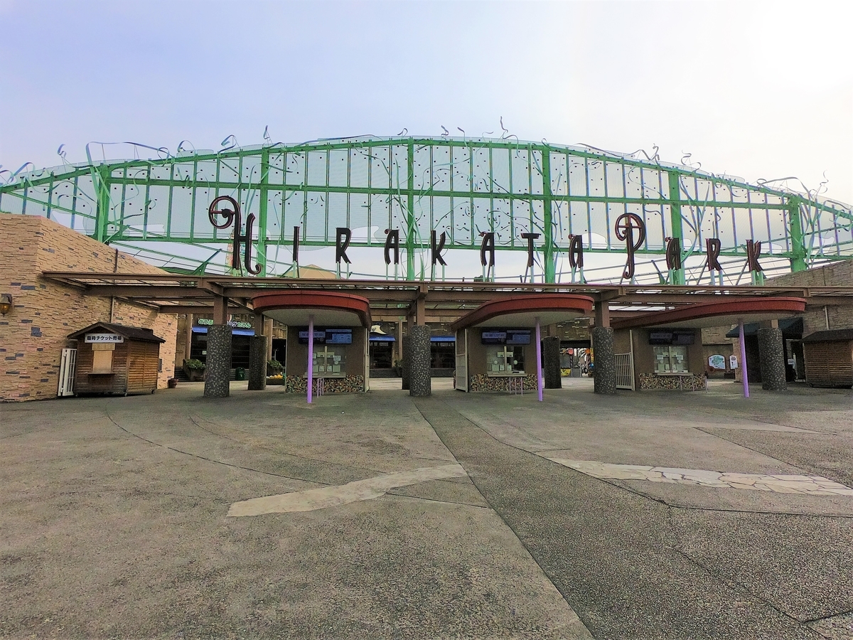ひらパーだけじゃない枚方の魅力! 大阪府枚方市(11/1741) - なの旅blog 〜自転車で全市町村制覇旅〜