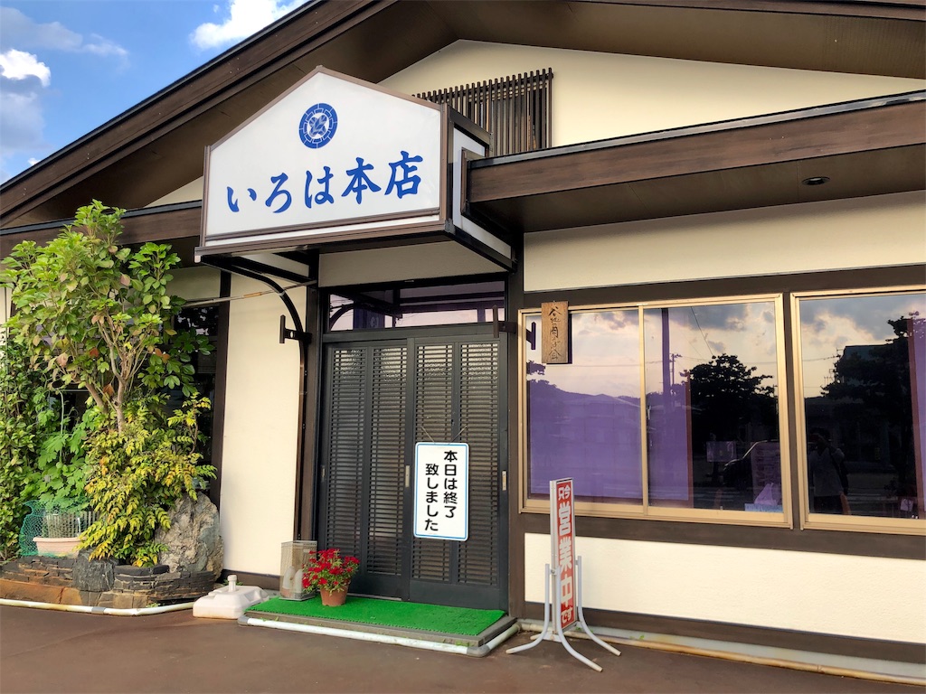 f:id:nanotabi:20191014212536j:image f:id:nanotabi:20191014212536j:image