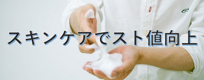 f:id:nanpatoshigoto:20190314211757p:plain f:id:nanpatoshigoto:20190314211757p:plain