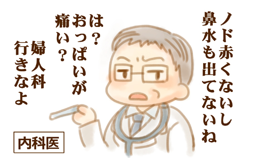 初めて乳腺炎になった話 しばきじっこ