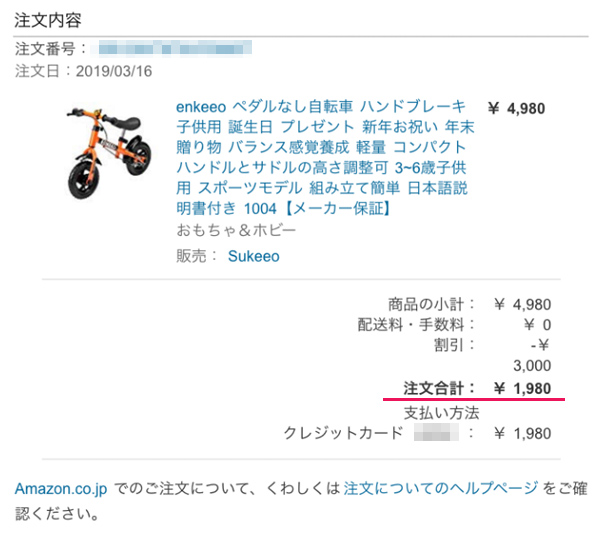 f:id:nanpoo803:20190322223929j:plain