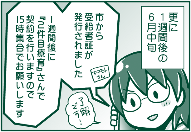 f:id:nanpoo803:20190730151425p:plain