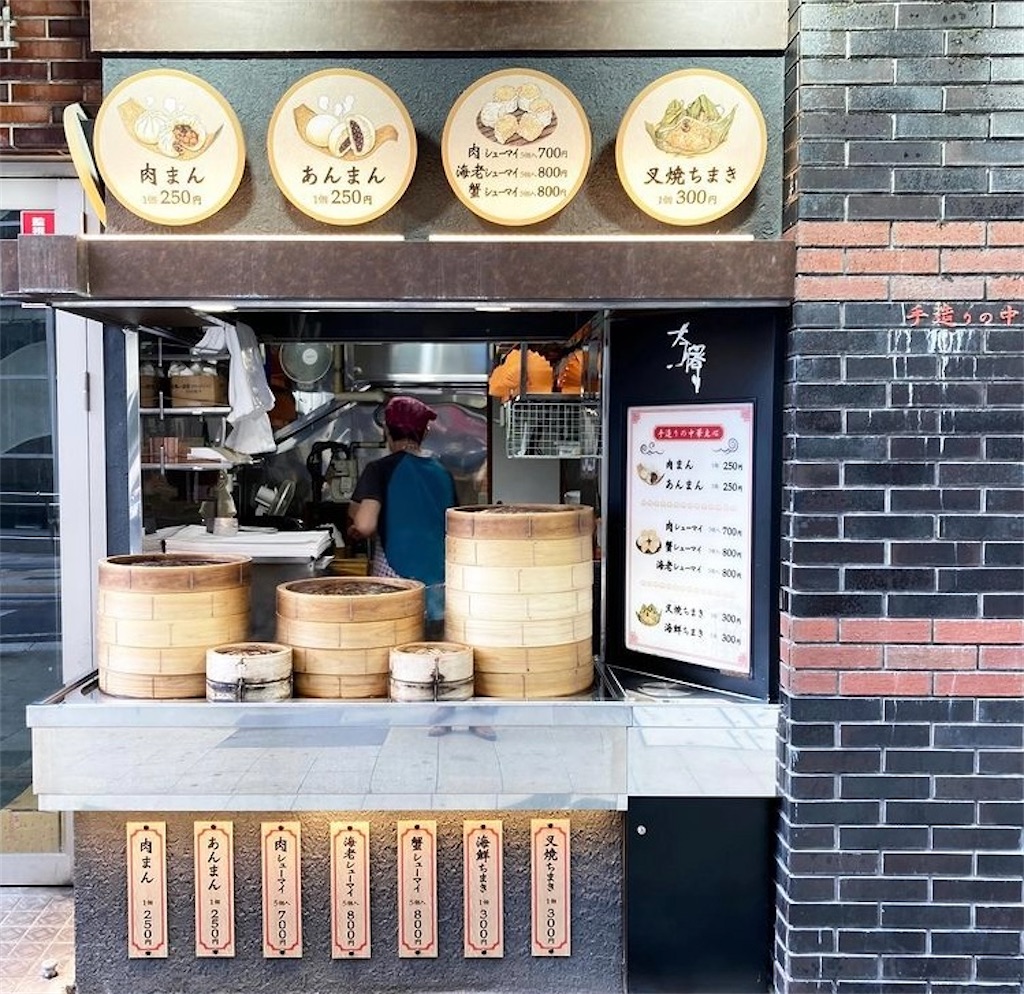 茶寮 仙台 国分 町 店