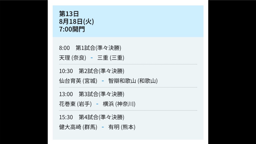 f:id:nanrakanobob:20260817124052p:image