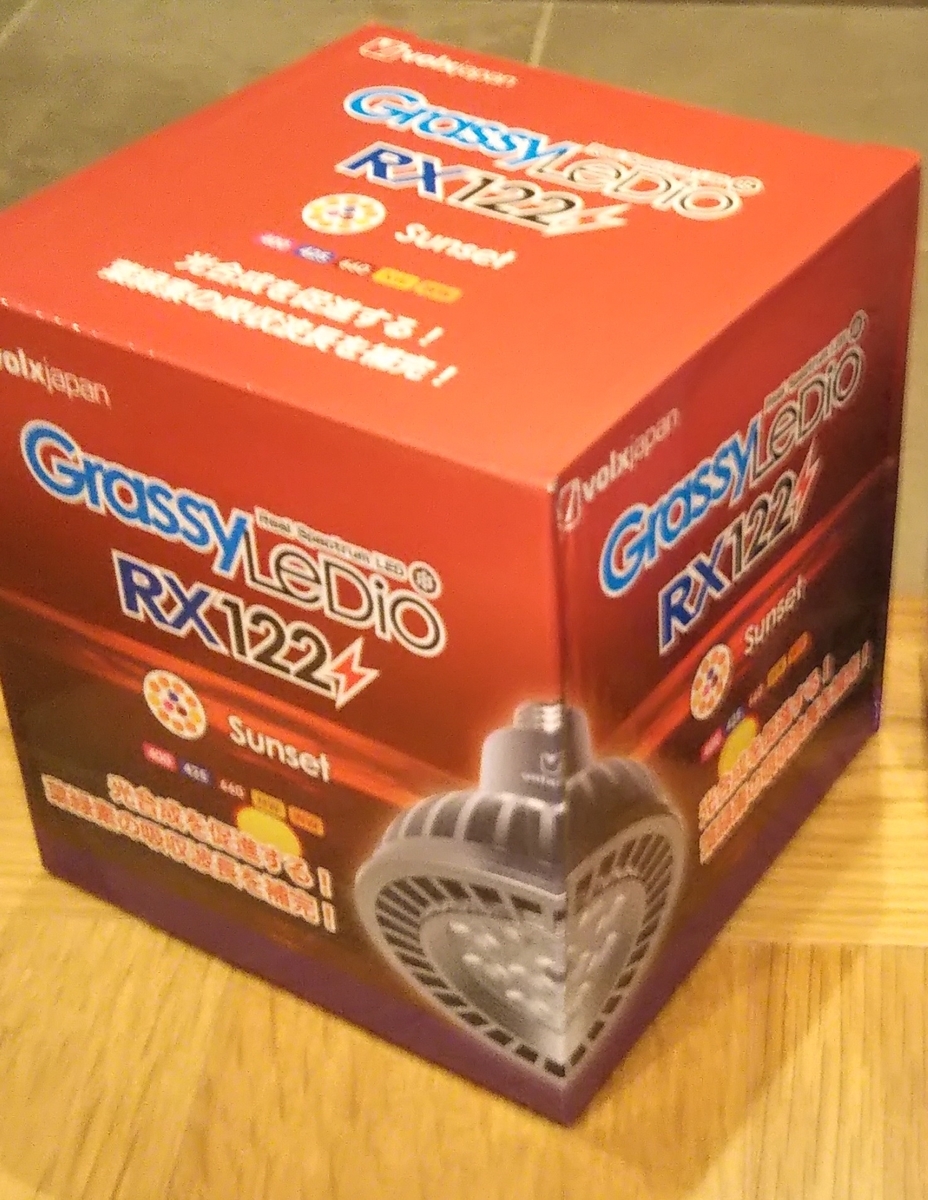 植物育成LEDライトについて② ボルクスジャパン GrassyLeDio