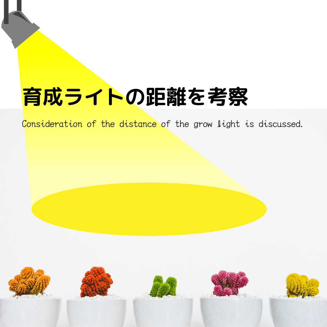 HIPARGERO HG800 LED植物育成ライト フルスペクトル(UV/IR対応) HPSに