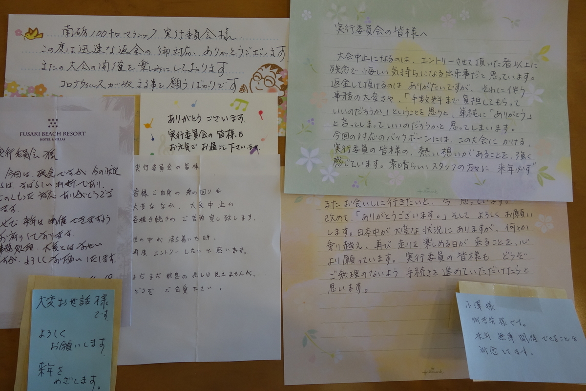 f:id:nanto100kmmaranic:20200606210951j:plain