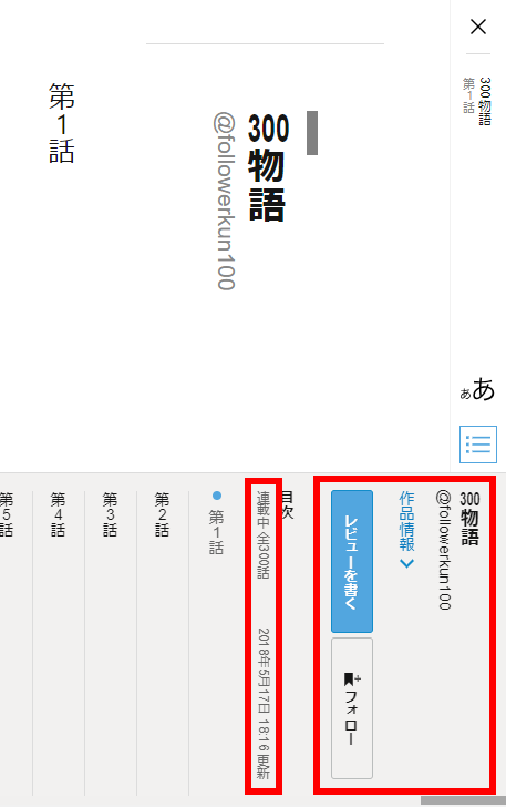 図: サイドバーの内容が表示され、その中のヘッダ部分と日時部分の2か所が赤線で囲まれている