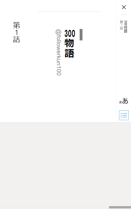 カクヨムでの縦組み表示の実装と 縦書きwebの将来に向けて Hatena Developer Blog カクヨムでの縦組み表示の実装と 縦書きwebの将来に向けて Hatena Developer Blog