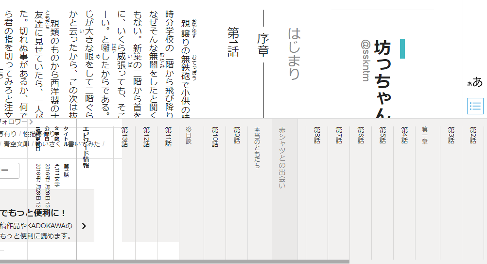 カクヨムでの縦組み表示の実装と 縦書きwebの将来に向けて Hatena Developer Blog カクヨムでの縦組み表示の実装と 縦書きwebの将来に向けて Hatena Developer Blog