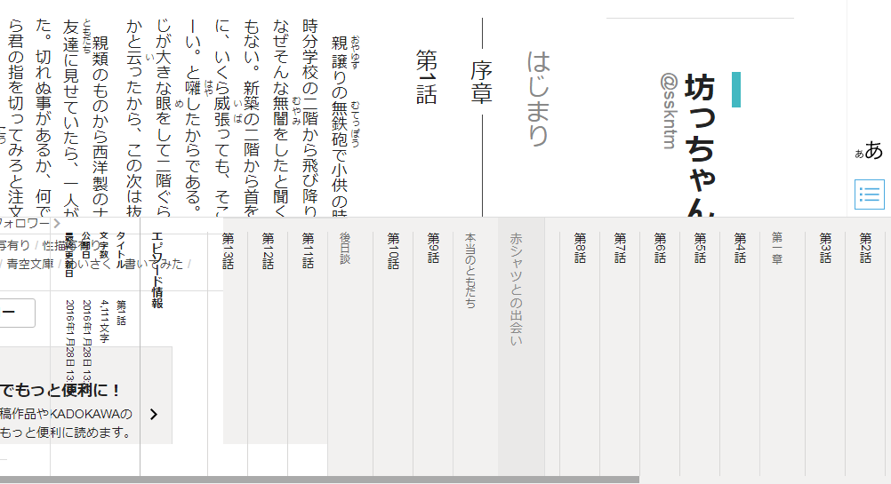 図: サイドバーの後半で他の要素の内容が重なっている