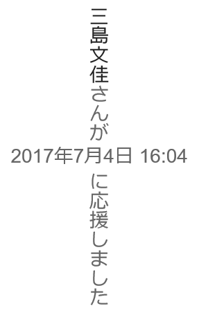 カクヨムでの縦組み表示の実装と 縦書きwebの将来に向けて Hatena Developer Blog カクヨムでの縦組み表示の実装と 縦書きwebの将来に向けて Hatena Developer Blog