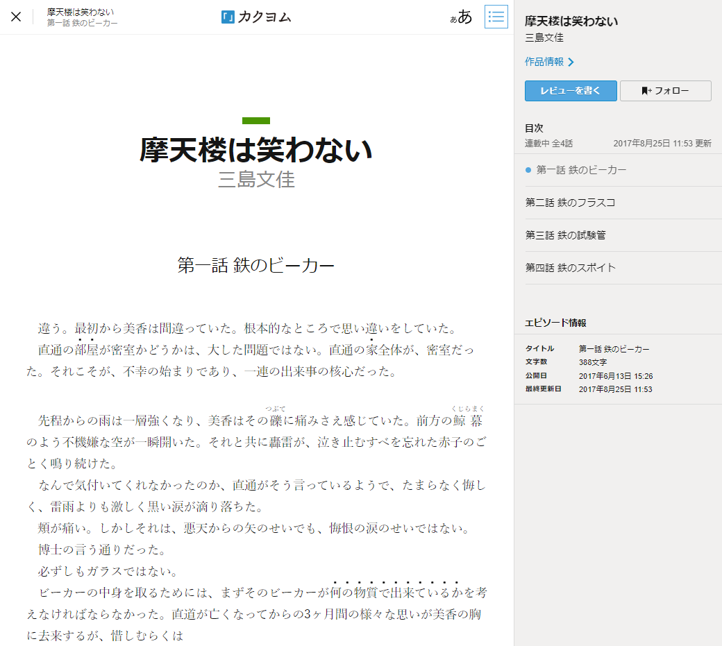 カクヨムでの縦組み表示の実装と 縦書きwebの将来に向けて Hatena Developer Blog カクヨムでの縦組み表示の実装と 縦書きwebの将来に向けて Hatena Developer Blog