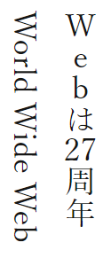 カクヨムでの縦組み表示の実装と 縦書きwebの将来に向けて Hatena Developer Blog カクヨムでの縦組み表示の実装と 縦書きwebの将来に向けて Hatena Developer Blog