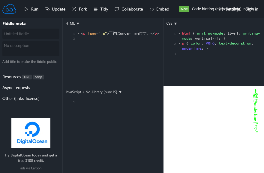 図: JSFiddleで再現コードを書く