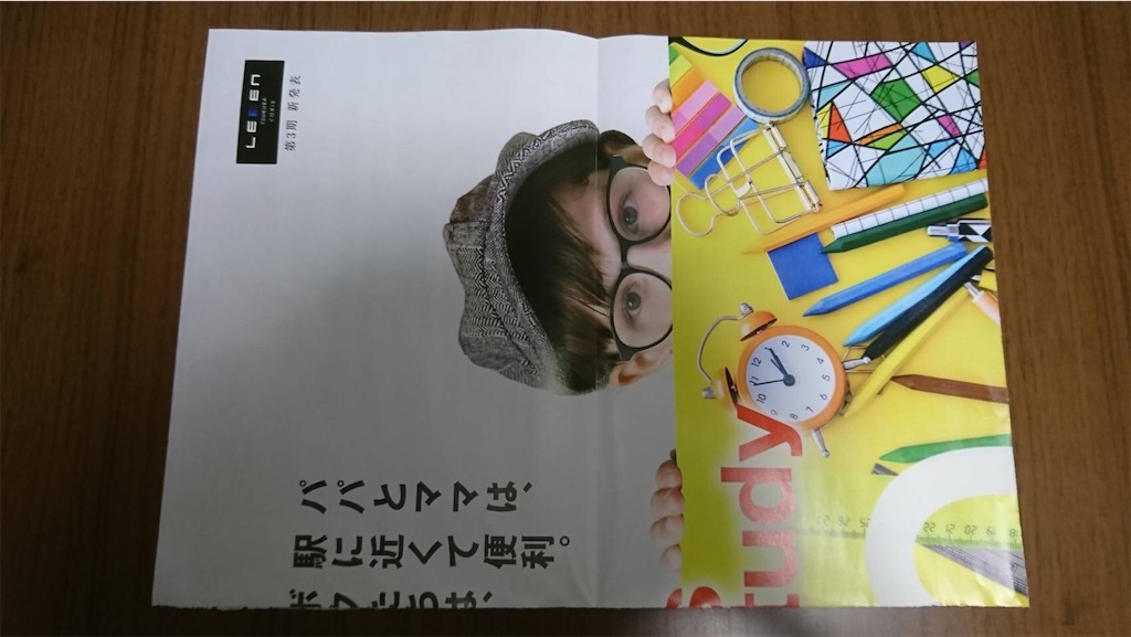 家に入るチラシを活用 チラシdeゴミ箱 ブロ楽