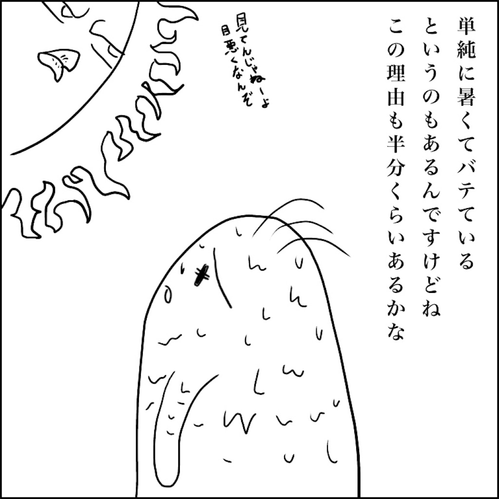 f:id:nantoka774:20190831230706j:plain