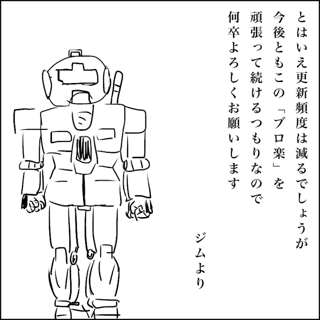 f:id:nantoka774:20190901230442j:plain