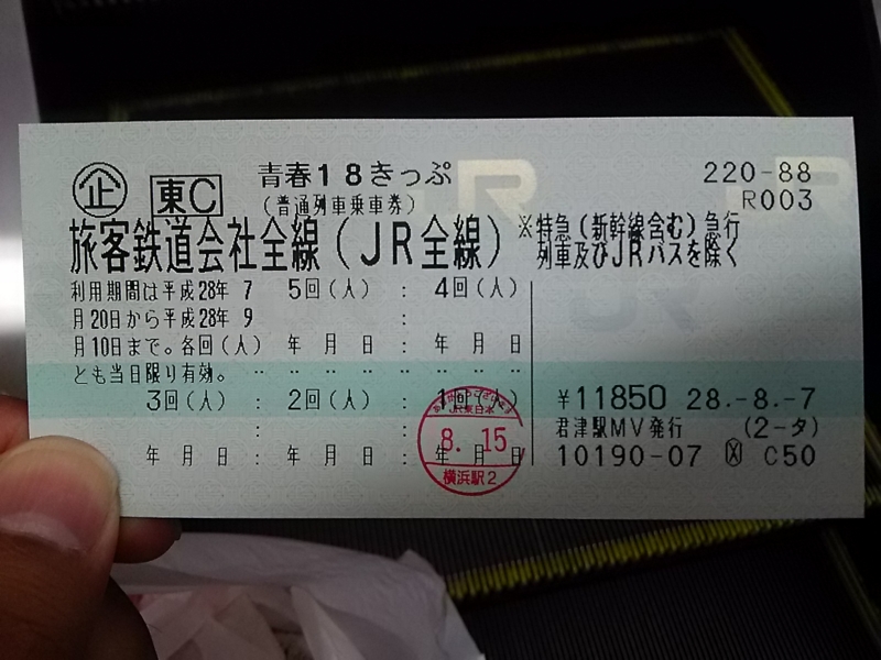 f:id:nantokacha:20160817082816j:image:w360 f:id:nantokacha:20160817082816j:image:w360