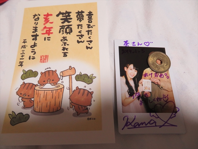 f:id:nantokacha:20190110114322j:image:w360 f:id:nantokacha:20190110114322j:image:w360