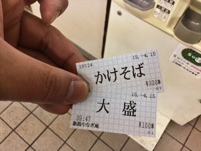 f:id:nantokacha:20190416073927j:plain f:id:nantokacha:20190416073927j:plain